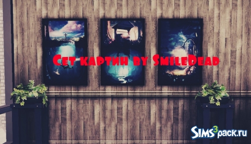 Сет картин от SmileDead