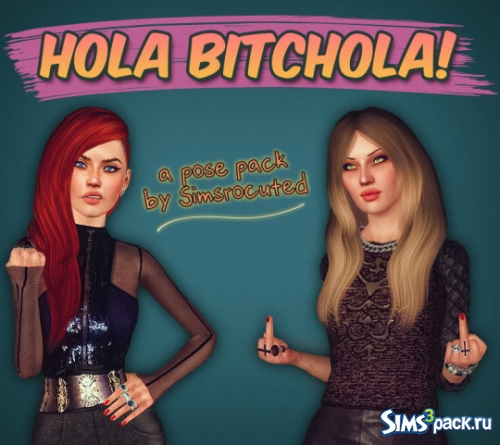 Сет поз Hola Bitchola от Simsrocuted