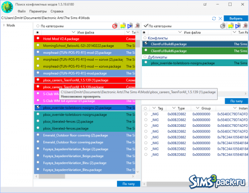 Программа Mod Conflict Detector от DmitryMalfatto