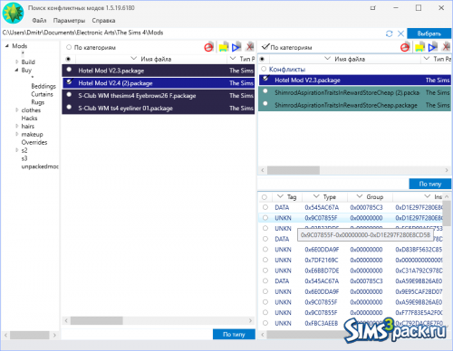 Программа Mod Conflict Detector от DmitryMalfatto