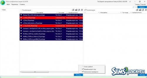 Программа Mod Conflict Detector от DmitryMalfatto