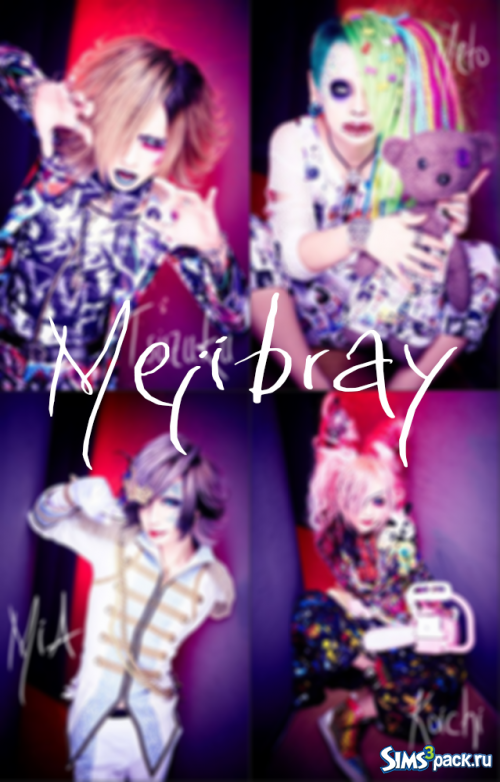 Картины Mejibray от KuroiAida