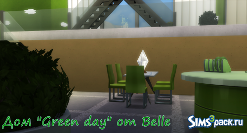 Дом "Green day" от Belle от Belle