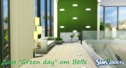 Дом "Green day" от Belle от Belle