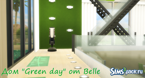 Дом "Green day" от Belle от Belle