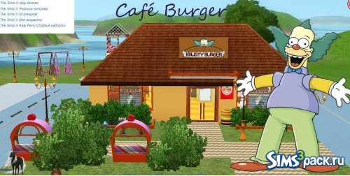 Cafe Burger от ОлЯля