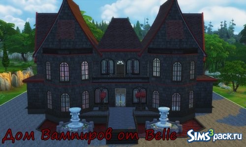 Дом вампиров от Belle