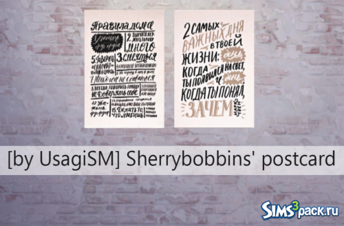 Постеры Sherrybobbins