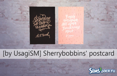 Постеры Sherrybobbins