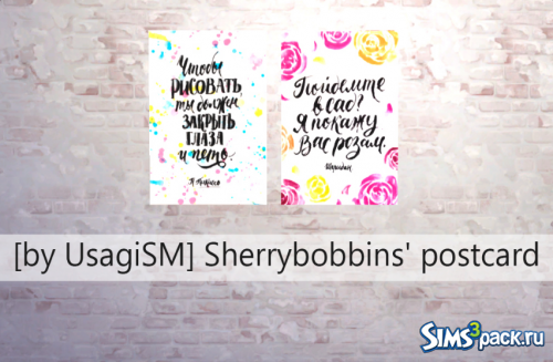 Постеры Sherrybobbins