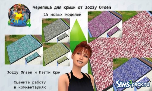 Черепица Jozzy Orsen № 1 