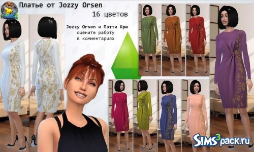 Платье № 3 от Jozzy Orsen