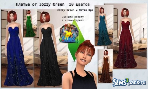 Платье № 1 от Jozzy Orsen и Пэтти Крю